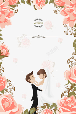 新婚夫妻手绘花朵边框元素图高清图片