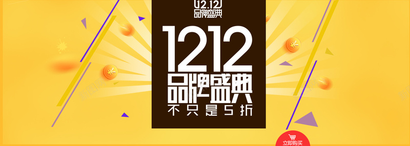 双十二年终盛典海报banner背景psd设计背景_88icon https://88icon.com 背景 双十二 年终 年终盛典 激情 狂欢