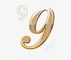 黄金水晶字体质感数字钻石数字9金属数字高清图片