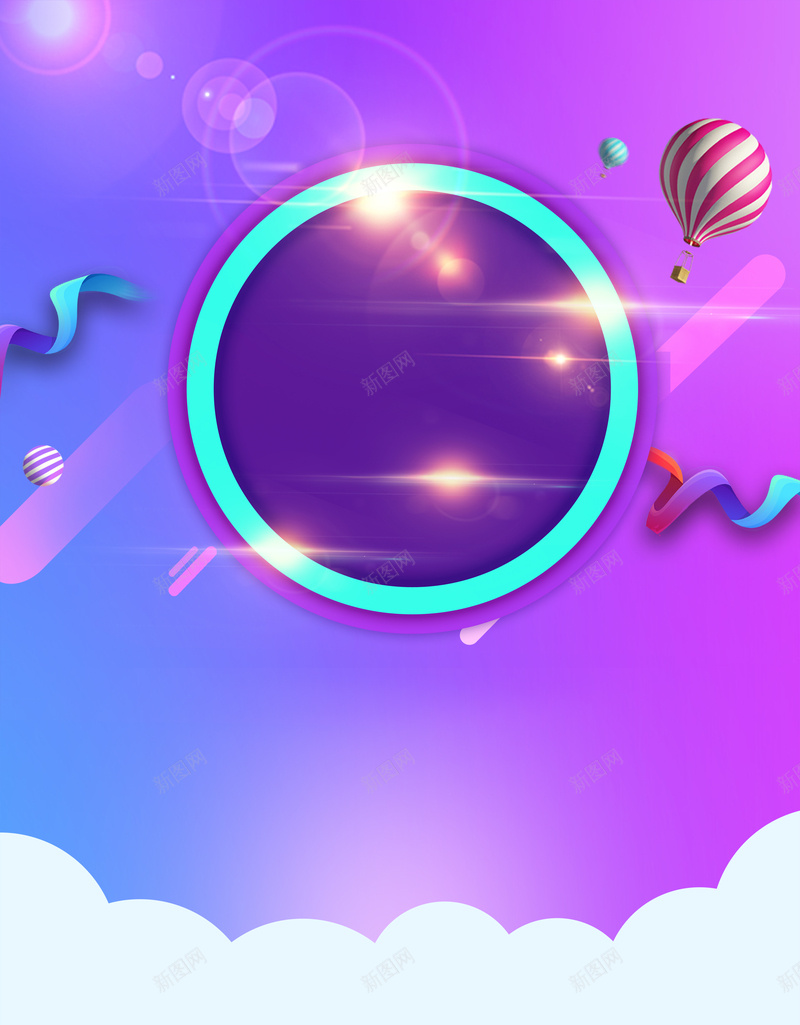紫色梦幻618直降大促销活动海报背景psd设计背景_88icon https://88icon.com 618 618年中大促 大促销 梦幻 氢气球 活动 海报 直降 素材 紫色 聚划算 背景