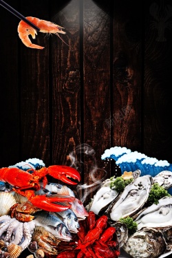海鲜广告海鲜美食海报背景模板高清图片