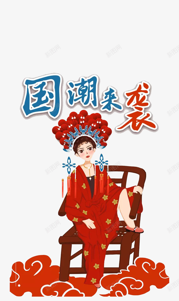 七夕国潮女郎插画png免抠素材_88icon https://88icon.com png 国潮 插画 素材