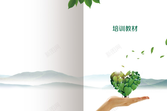 绿色清新画册封皮背景