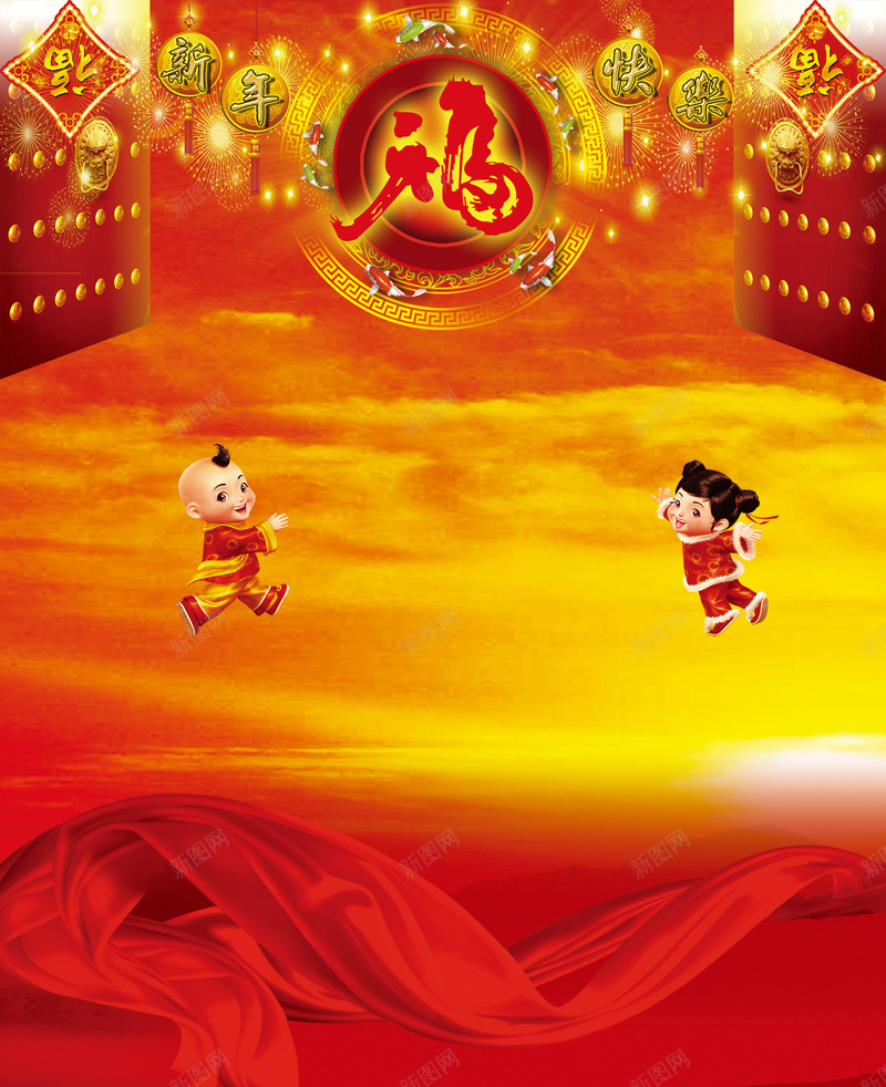 新年开门大吉海报背景jpg设计背景_88icon https://88icon.com 福字 福娃 彩带 喜庆 新年开门大吉海报背景