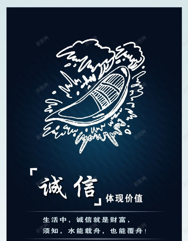 企业文化精神展板海报psd_88icon https://88icon.com 企业 企业文化 企业精神 商务 展板 科幻 科技 诚信