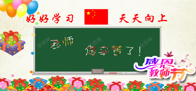 教师节jpg设计背景_88icon https://88icon.com d 感恩教师节 节日 老师 礼物 感恩教师节图片免费下载 100DPI psd PSD分层素材 学习 源文件 海报banner 中国风