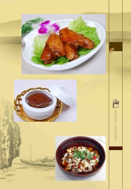 中式美食菜谱饭店热菜鸡翅卤菜海报背景背景