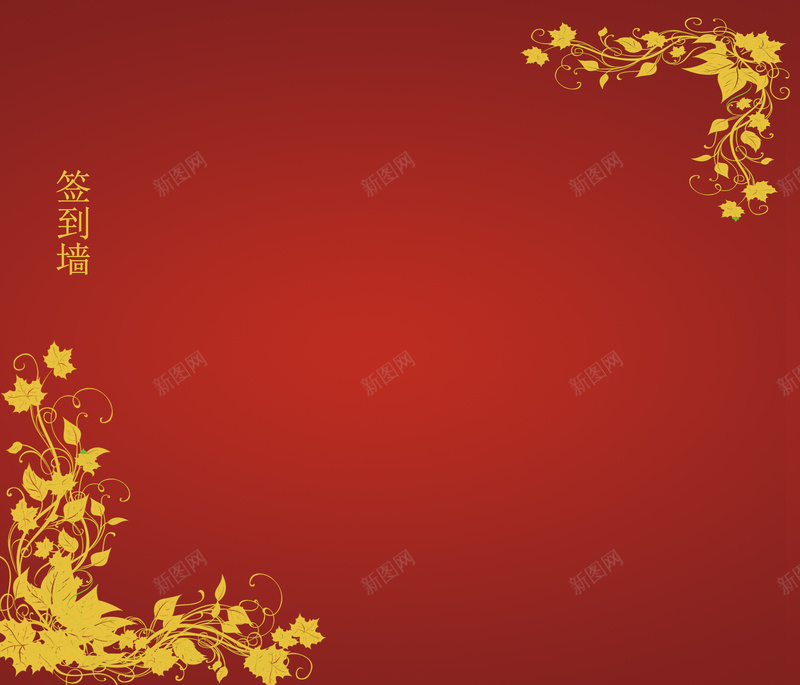 红色喜庆年会签到墙背景psd设计背景_88icon https://88icon.com 红色 喜庆 花纹 签到墙 公司年会 签到背景