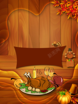 餐厅活动创意木纹手绘火鸡感恩节海报背景高清图片