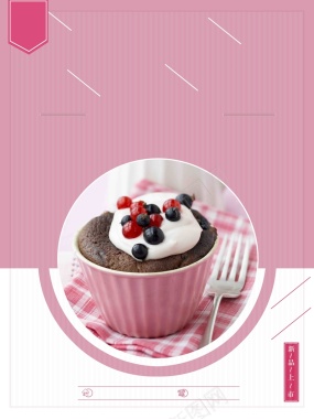 粉色小清新营养早餐蛋糕店水果蛋糕促销背景