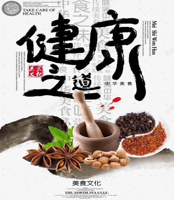 美食挂画png免抠素材_88icon https://88icon.com 美食主题 美食传单 美食聚餐 美食酒店