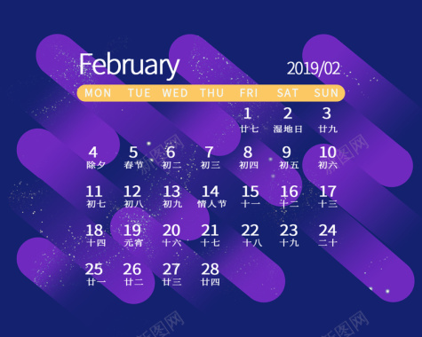 2019年台历紫色背景2月背景