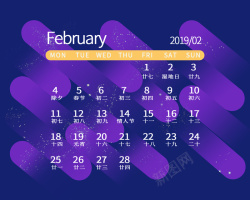 紫色台历2019年台历紫色背景2月高清图片