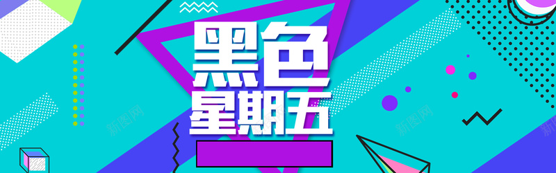 黑色星期五狂欢蓝色海报banner背景psd设计背景_88icon https://88icon.com 黑色星期五 蓝色 几何 激情 狂欢 淘宝 电商 促销 折扣 年终 大促 天猫 线条 海报 三角形