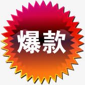 粉黄色花纹爆款标签png免抠素材_88icon https://88icon.com 标签 粉黄 花纹