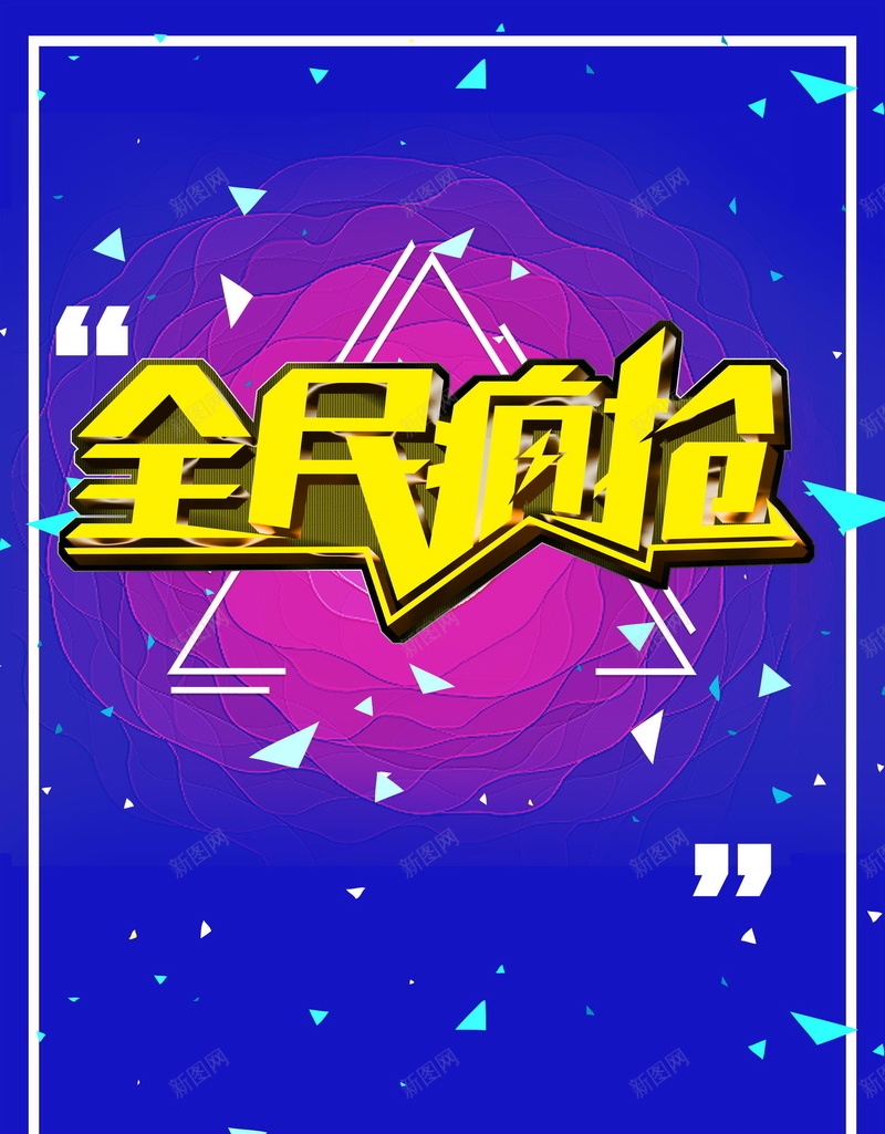 双11狂欢购物节促销活动psd设计背景_88icon https://88icon.com 双11 全民疯抢 双十一 双十一狂欢 感恩优惠 折扣 限时特惠 秒杀 大促 预售 提前购 特卖会 SALE 聚划算 清仓 年度盛典 双十二 疯狂购物节 狂欢 天猫 淘宝 平面设计 分层文件 PSD源文件 150PPI