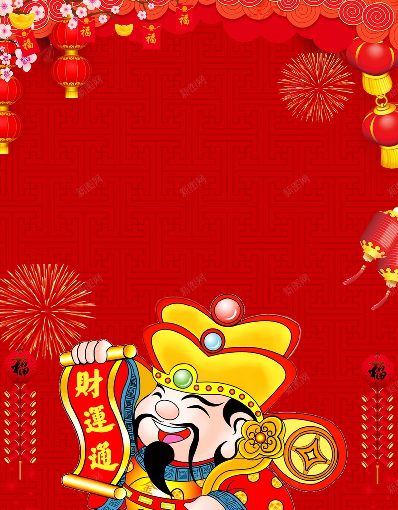 红色喜庆新年财神到psd设计背景_88icon https://88icon.com 财神到 新年 春节 狗年 红色 喜庆 过年 门神 平面设计 分层文件 源文件 高清