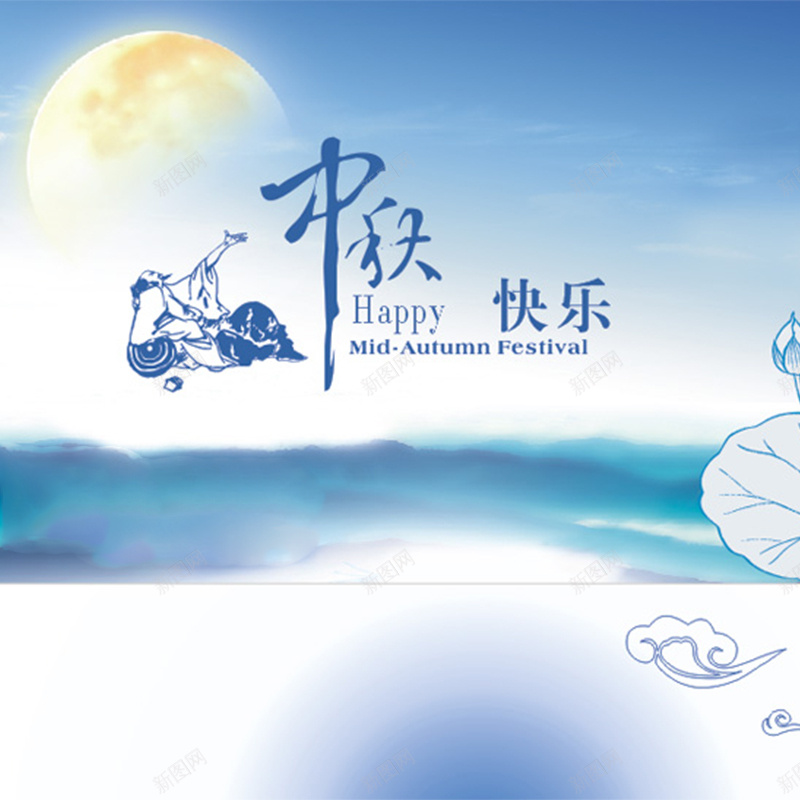 中秋节庆祝背景图jpg设计背景_88icon https://88icon.com 中秋节 蓝色 月圆 梦幻 荷叶 主图 激情 狂欢