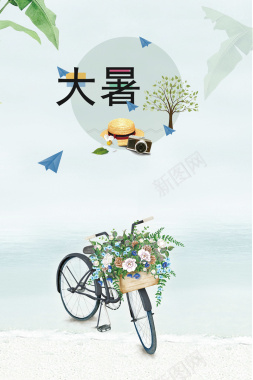 时尚小清新插画大暑节气海报背景背景