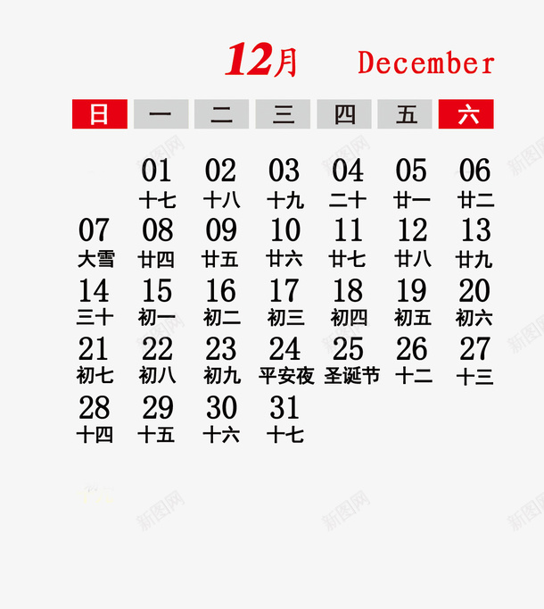 2020年12月png免抠素材_88icon https://88icon.com 台历 年份 日期 月份