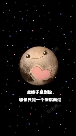 手绘冥王星黑色波点星球卡通H5背景高清图片