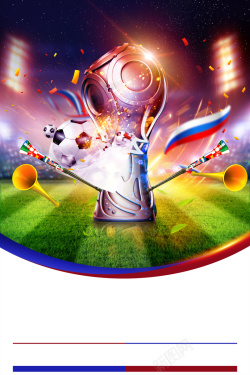 世界杯加油2018世界杯足球比赛海报设计高清图片