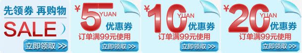 网店优惠券店招png_88icon https://88icon.com 优惠券 店招 网店