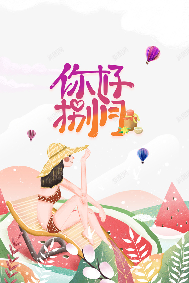 你好八月夏天创意手绘元素psd免抠素材_88icon https://88icon.com 你好八月 创意 夏天 手绘人物 手绘元素 西瓜
