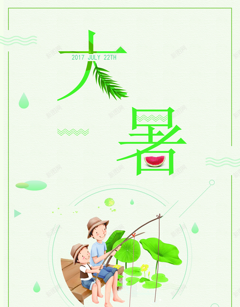二十四节气大暑海报背景素材psd_88icon https://88icon.com 二十四节气海报 中国传统 中国海报 传统手绘 传统海报 创意手绘 手绘创意 手绘海报