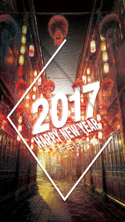 2017双十一H52017新年H5海报素材高清图片