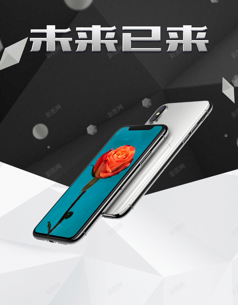 简约苹果8新品发售海报背景psdpsd设计背景_88icon https://88icon.com iPhone8 iphone 宣传页 未来 果粉 苹果10周年 苹果8 苹果8plus 预售