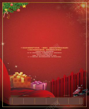 圣诞节元素海报背景
