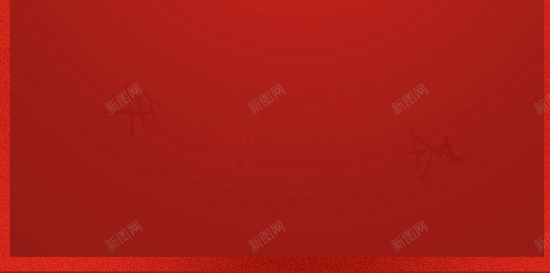 红色背景上的鱼H5素材背景psd设计背景_88icon https://88icon.com 红色背景 喜庆 纹理 花纹 鱼 H5素材 PSD背景 鱼鳞