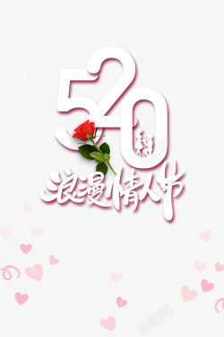 520情人节浪漫情人节玫瑰花素材