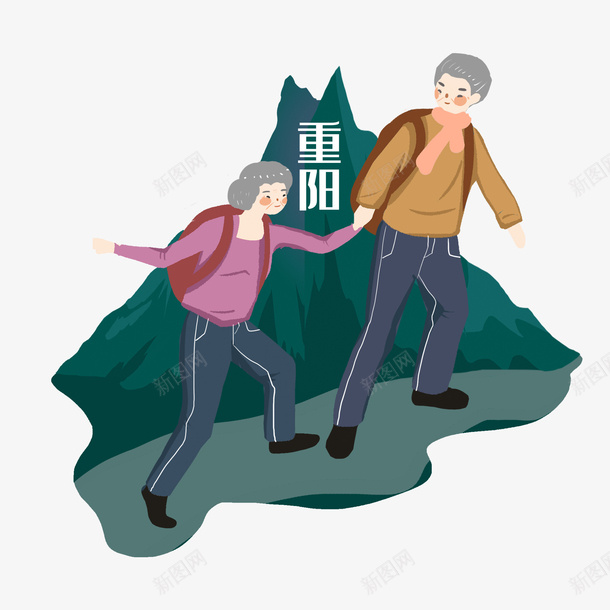 卡通重阳节老人携手登高爬山素材png免抠素材_88icon https://88icon.com 重阳 卡通 老人 爬山