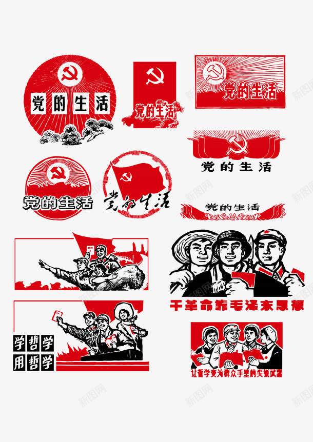 红色革命背景png免抠素材_88icon https://88icon.com PSD 红色 背景 革命