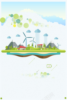 环保生态家园绿色公益海报背景素材背景