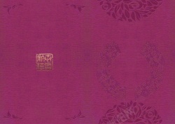 打对折中式对折页紫红商业邀请函婚礼贺卡海报背景高清图片