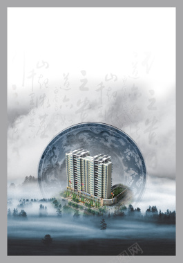 中国风书法底纹房地产海报设计背景