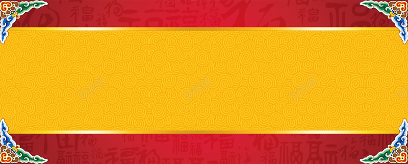 新年吉祥简约几何黄色bannerpsd设计背景_88icon https://88icon.com 2018 2018狗年 喜迎新春 新年 新年快乐 新春大吉 春节 狗年 狗年吉祥 金狗 除夕 除夕夜