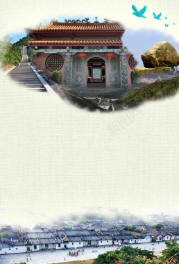 水墨文化普宁旅游海报背景模板背景