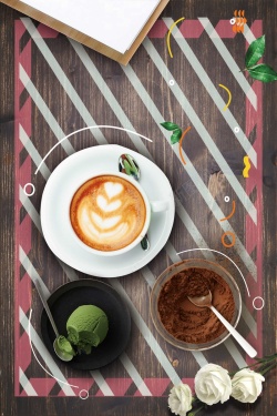 茶餐厅海报小清新下午茶咖啡高清图片