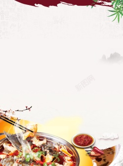 酸菜鱼海报舌尖上的中国中华味道背景高清图片