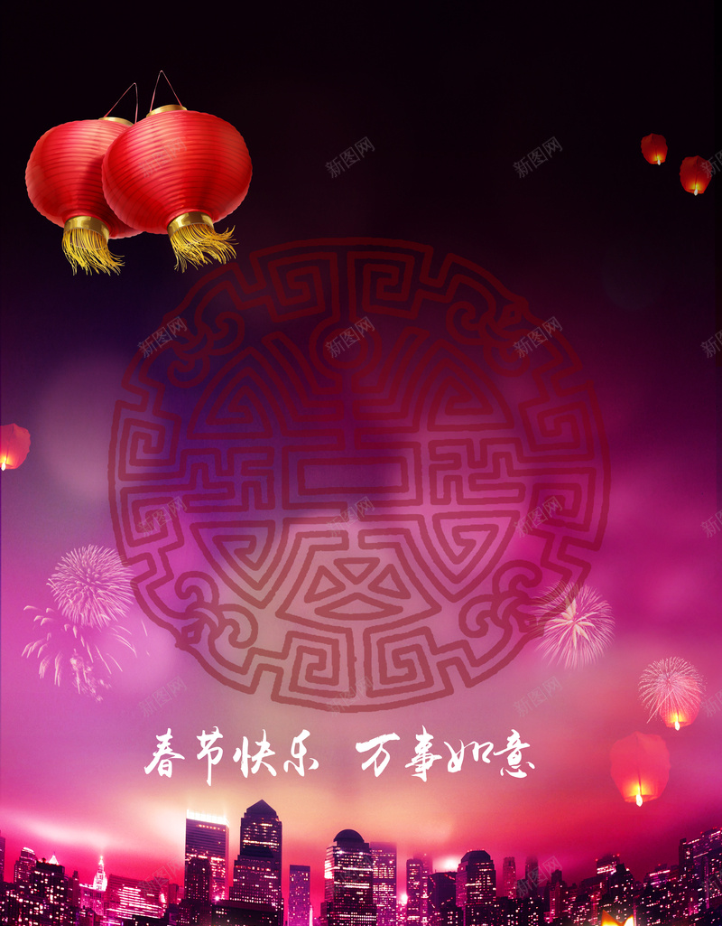 大红灯笼城市新年背景psd设计背景_88icon https://88icon.com 灯笼 高楼 星光 彩色 新年快乐 莲花灯 喜悦 中国风