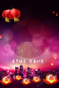 彩色花灯大红灯笼城市新年背景高清图片