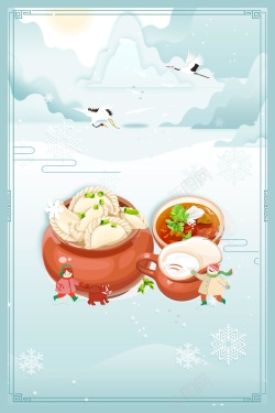 吃水饺二十四节气之冬至吃水饺高清图片