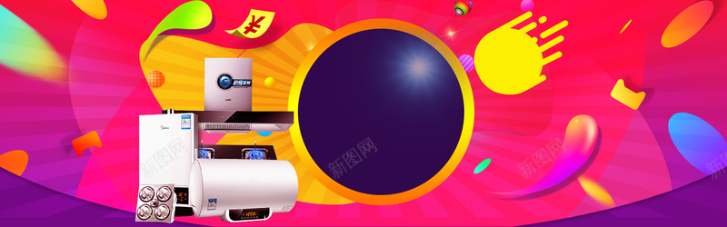 双11家电促销季狂欢红色bannerpsd设计背景_88icon https://88icon.com 决战双11 双11快乐 疯狂抢购 年货节 双11 双12 商场促销 感恩优惠 折扣 限时特惠 秒杀