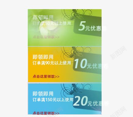 优惠券psd_88icon https://88icon.com 100元 优惠券 满减