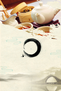 茶文化宣传海报水墨山水茶文化茶艺宣传海报背景素材高清图片