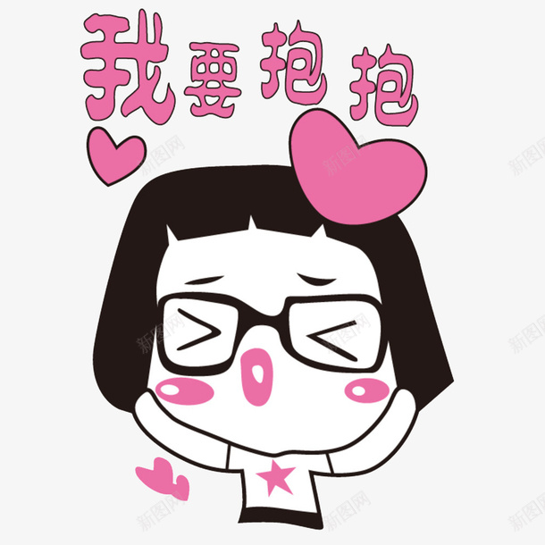 搞怪的女孩png免抠素材_88icon https://88icon.com 卡通 可爱的 小女孩 搞怪的 简笔 艺术字